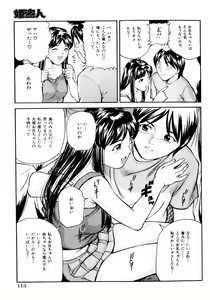 Page 109 of COMIC Himedorobow 2004-02 - preview thumbnail
