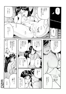 Page 114 of COMIC Himedorobow 2004-02 - preview thumbnail