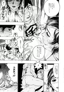 Page 15 of COMIC Himedorobow 2004-02 - preview thumbnail