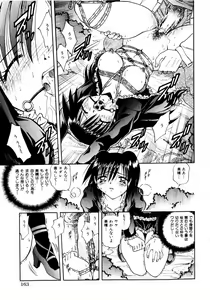 Page 159 of COMIC Himedorobow 2004-02 - preview thumbnail