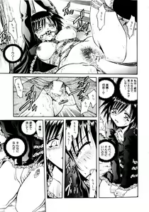 Page 161 of COMIC Himedorobow 2004-02 - preview thumbnail