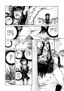 Page 166 of COMIC Himedorobow 2004-02 - preview thumbnail