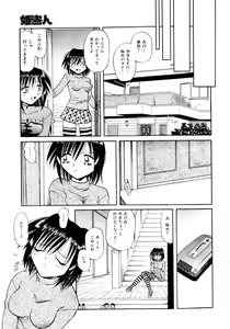 Page 167 of COMIC Himedorobow 2004-02 - preview thumbnail