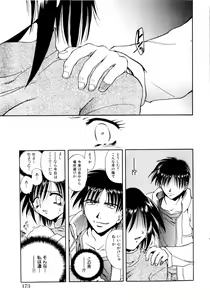 Page 169 of COMIC Himedorobow 2004-02 - preview thumbnail