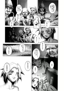 Page 172 of COMIC Himedorobow 2004-02 - preview thumbnail