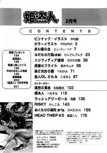 Page 188 of COMIC Himedorobow 2004-02 - preview thumbnail