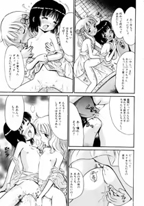 Page 31 of COMIC Himedorobow 2004-02 - preview thumbnail