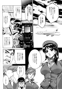 Page 52 of COMIC Himedorobow 2004-02 - preview thumbnail