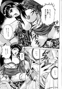 Page 63 of COMIC Himedorobow 2004-02 - preview thumbnail