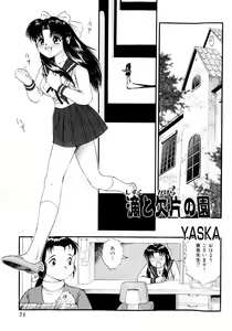 Page 67 of COMIC Himedorobow 2004-02 - preview thumbnail