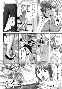 Page 98 of COMIC Himedorobow 2004-02 - preview thumbnail