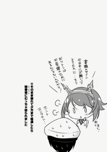 Page 23 of Teitoku! Bokutachi To Nakayoku Shiyou Yo! - preview thumbnail