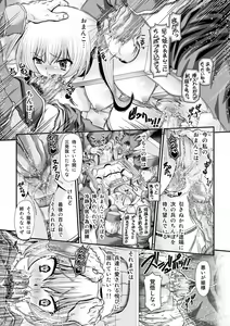 Page 13 of Shinki Estrella - preview thumbnail