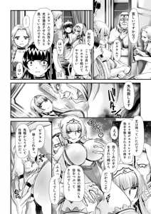 Page 16 of Shinki Estrella - preview thumbnail