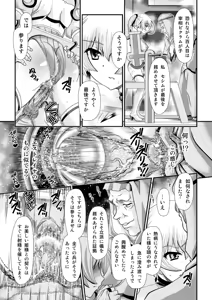 Page 21 of Shinki Estrella - preview thumbnail