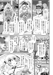 Page 7 of Shinki Estrella - preview thumbnail