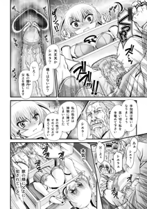 Page 8 of Shinki Estrella - preview thumbnail