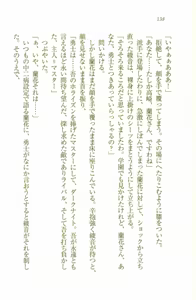 Page 140 of Chu-2 byo dakara HAREM shitai !：Doukyuusei wa Minna Mousou Kei - preview thumbnail