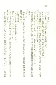 Page 164 of Chu-2 byo dakara HAREM shitai !：Doukyuusei wa Minna Mousou Kei - preview thumbnail