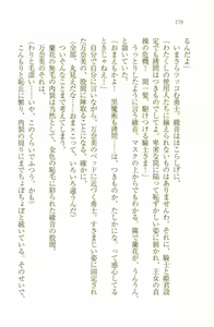 Page 180 of Chu-2 byo dakara HAREM shitai !：Doukyuusei wa Minna Mousou Kei - preview thumbnail