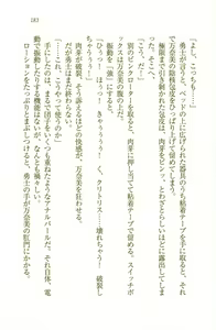 Page 185 of Chu-2 byo dakara HAREM shitai !：Doukyuusei wa Minna Mousou Kei - preview thumbnail