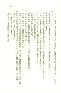 Page 197 of Chu-2 byo dakara HAREM shitai !：Doukyuusei wa Minna Mousou Kei - preview thumbnail