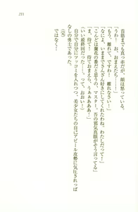 Page 213 of Chu-2 byo dakara HAREM shitai !：Doukyuusei wa Minna Mousou Kei - preview thumbnail