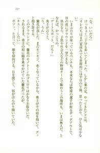 Page 219 of Chu-2 byo dakara HAREM shitai !：Doukyuusei wa Minna Mousou Kei - preview thumbnail