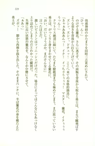 Page 231 of Chu-2 byo dakara HAREM shitai !：Doukyuusei wa Minna Mousou Kei - preview thumbnail