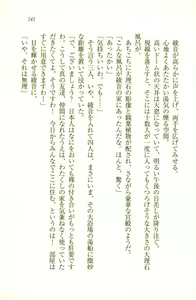 Page 243 of Chu-2 byo dakara HAREM shitai !：Doukyuusei wa Minna Mousou Kei - preview thumbnail