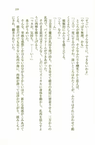 Page 261 of Chu-2 byo dakara HAREM shitai !：Doukyuusei wa Minna Mousou Kei - preview thumbnail