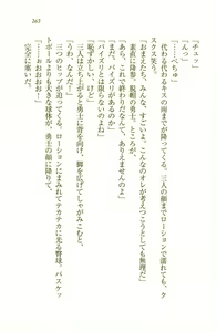 Page 265 of Chu-2 byo dakara HAREM shitai !：Doukyuusei wa Minna Mousou Kei - preview thumbnail