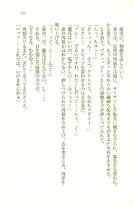 Page 267 of Chu-2 byo dakara HAREM shitai !：Doukyuusei wa Minna Mousou Kei - preview thumbnail