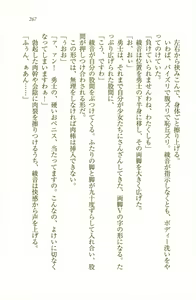 Page 269 of Chu-2 byo dakara HAREM shitai !：Doukyuusei wa Minna Mousou Kei - preview thumbnail