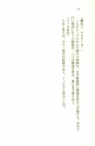 Page 276 of Chu-2 byo dakara HAREM shitai !：Doukyuusei wa Minna Mousou Kei - preview thumbnail