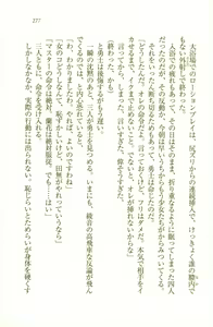 Page 279 of Chu-2 byo dakara HAREM shitai !：Doukyuusei wa Minna Mousou Kei - preview thumbnail