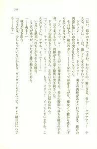 Page 301 of Chu-2 byo dakara HAREM shitai !：Doukyuusei wa Minna Mousou Kei - preview thumbnail