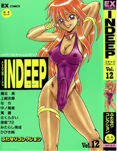 Comic INDEEP Vol. 12 Futanari Collection — hentai manga cover on Fhentai