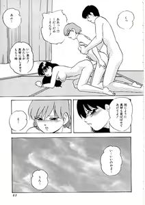 Page 42 of Comic INDEEP Vol. 12 Futanari Collection - preview thumbnail