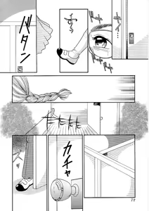 Page 73 of Comic INDEEP Vol. 12 Futanari Collection - preview thumbnail