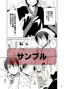 Page 2 of 灯火四/新刊サンプル sample - preview thumbnail