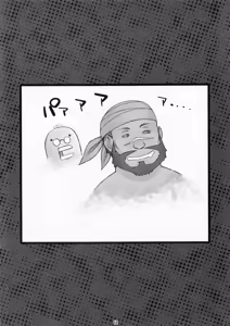 Page 11 of Seisou no Gargantua - preview thumbnail