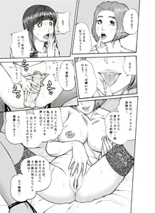 Page 15 of オスになるとき - preview thumbnail