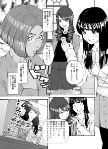 Page 3 of オスになるとき - preview thumbnail