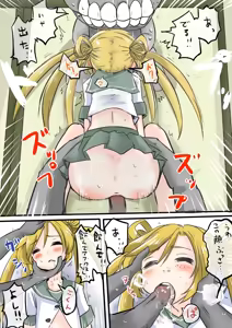 Page 8 of Abukuma-chan Deisui su - preview thumbnail