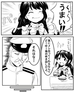 Page 7 of Teitoku ga Naganami ni Sore o Tsukuru Riyuu - preview thumbnail