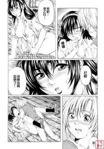 Page 104 of Shoujo no Mikaku - preview thumbnail
