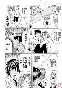 Page 118 of Shoujo no Mikaku - preview thumbnail