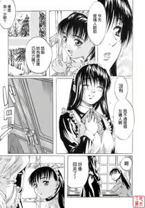 Page 143 of Shoujo no Mikaku - preview thumbnail
