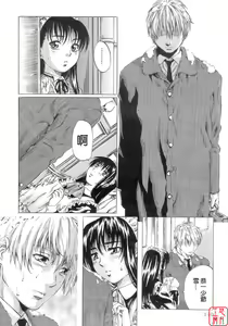 Page 144 of Shoujo no Mikaku - preview thumbnail